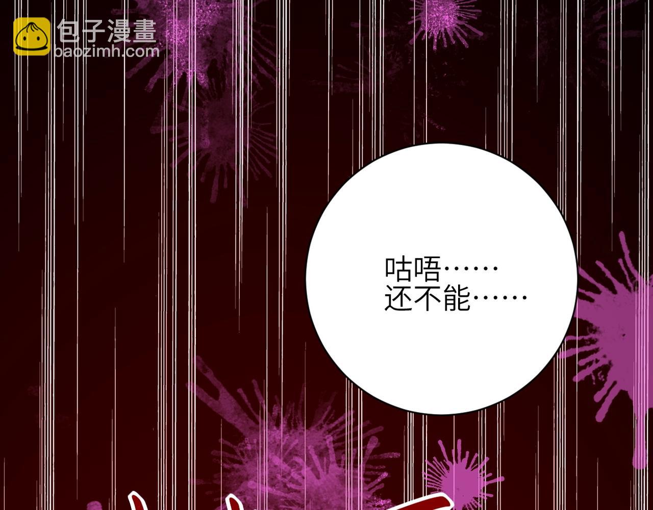 末世超級系統 - 第51話 惡的終局(2/3) - 8