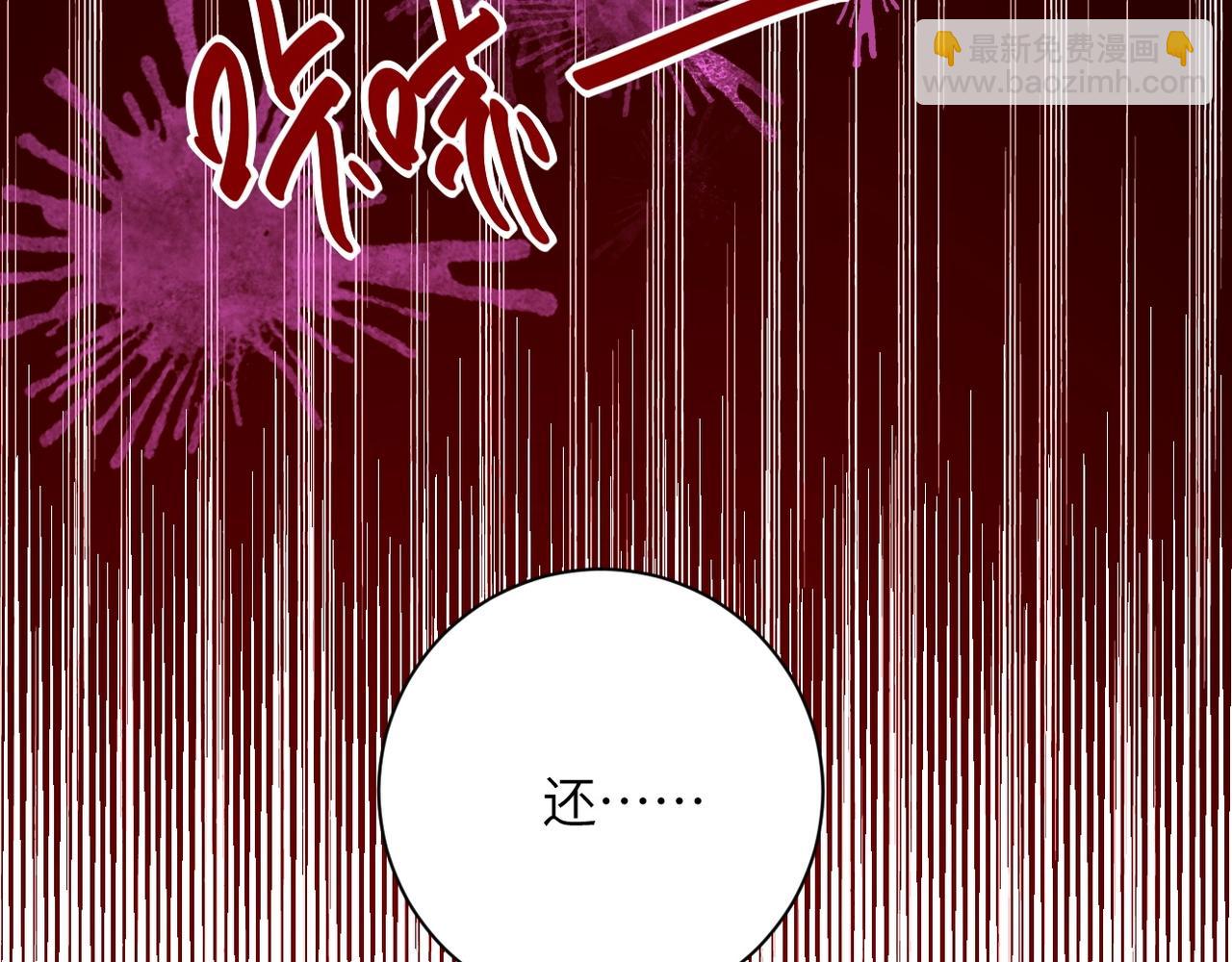 末世超級系統 - 第51話 惡的終局(2/3) - 1