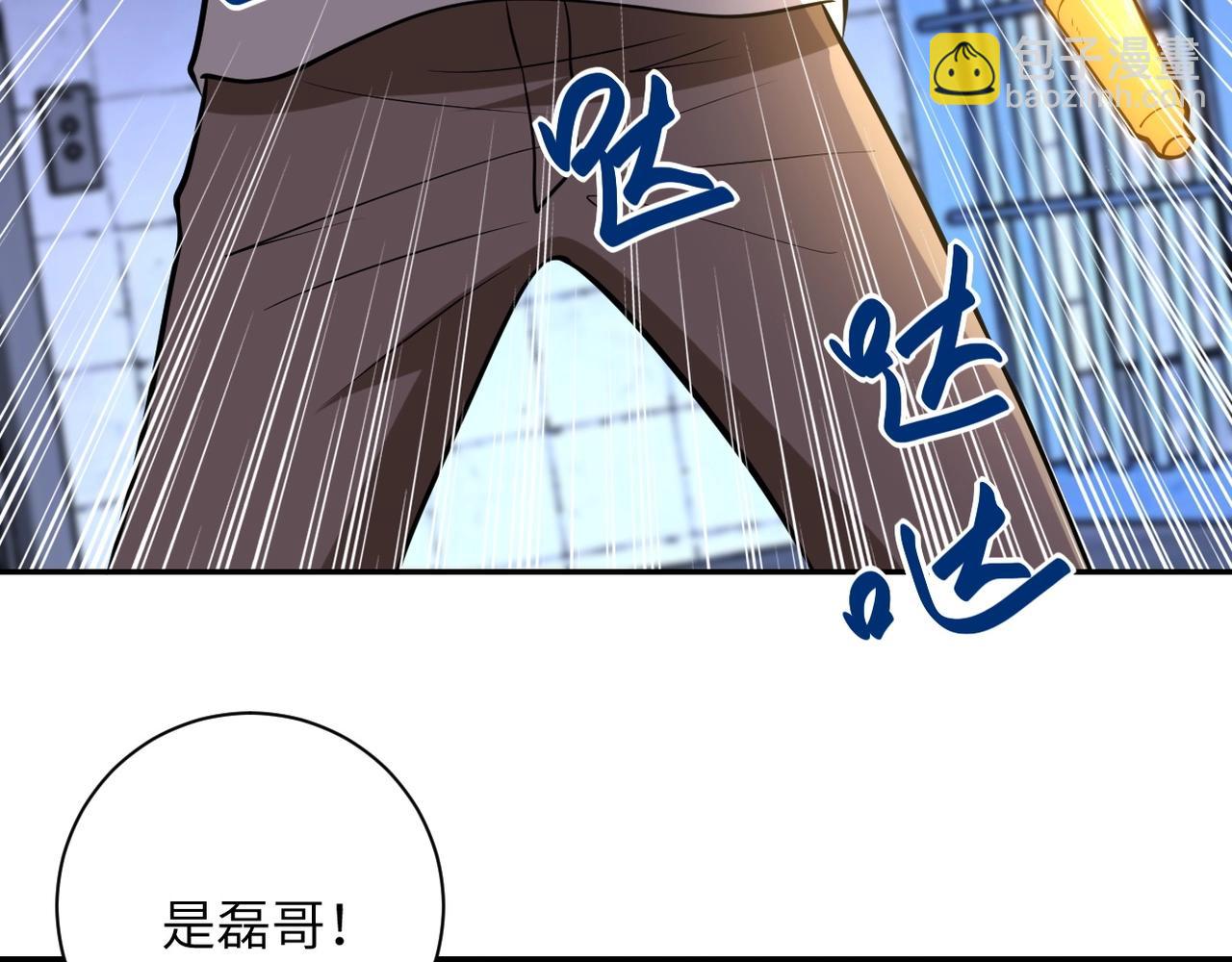 末世超級系統 - 第51話 惡的終局(2/3) - 8