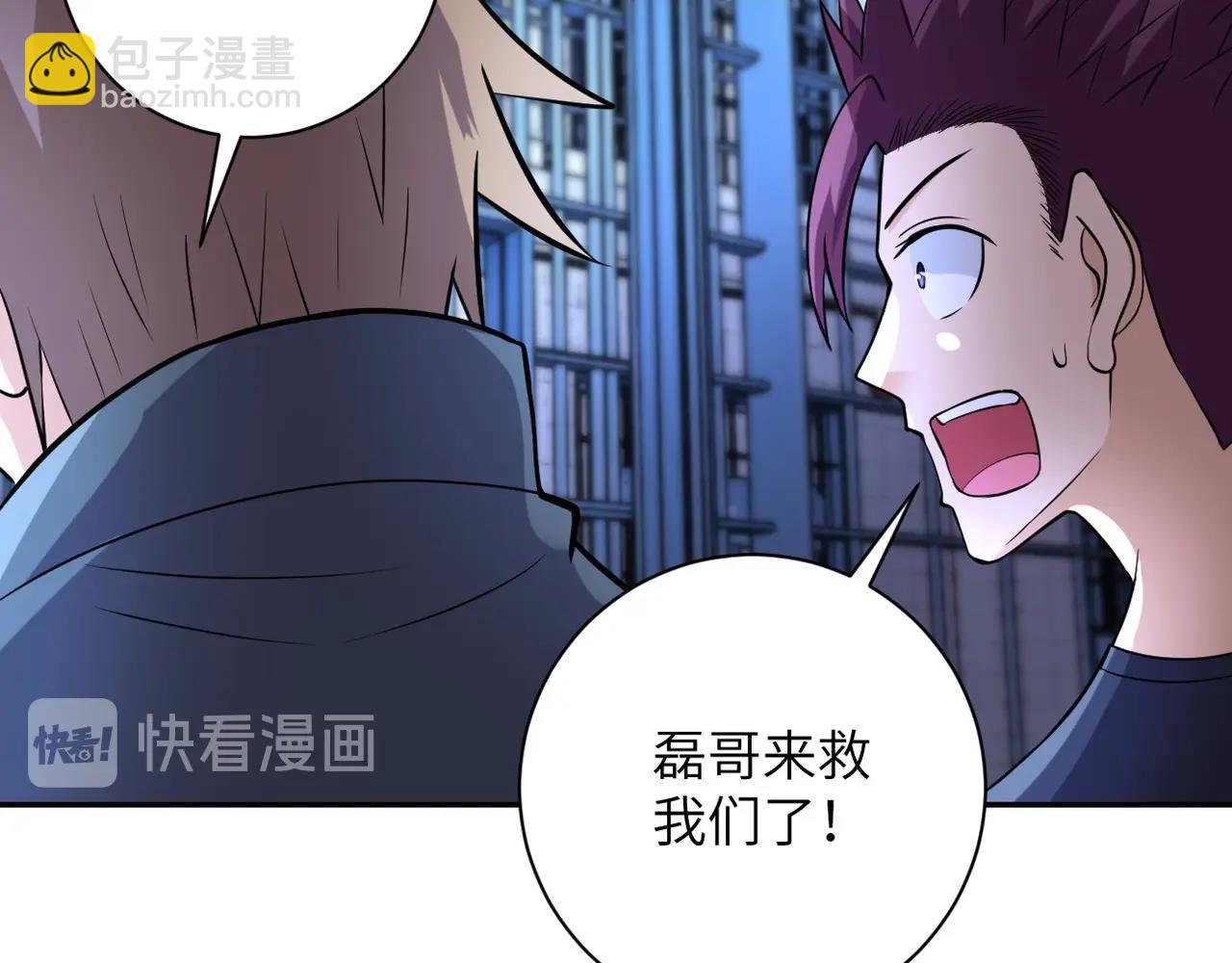 末世超級系統 - 第51話 惡的終局(2/3) - 1