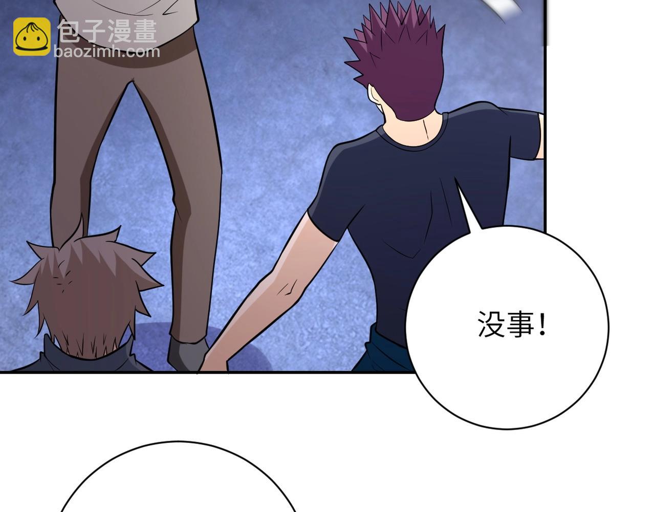 末世超級系統 - 第51話 惡的終局(2/3) - 4