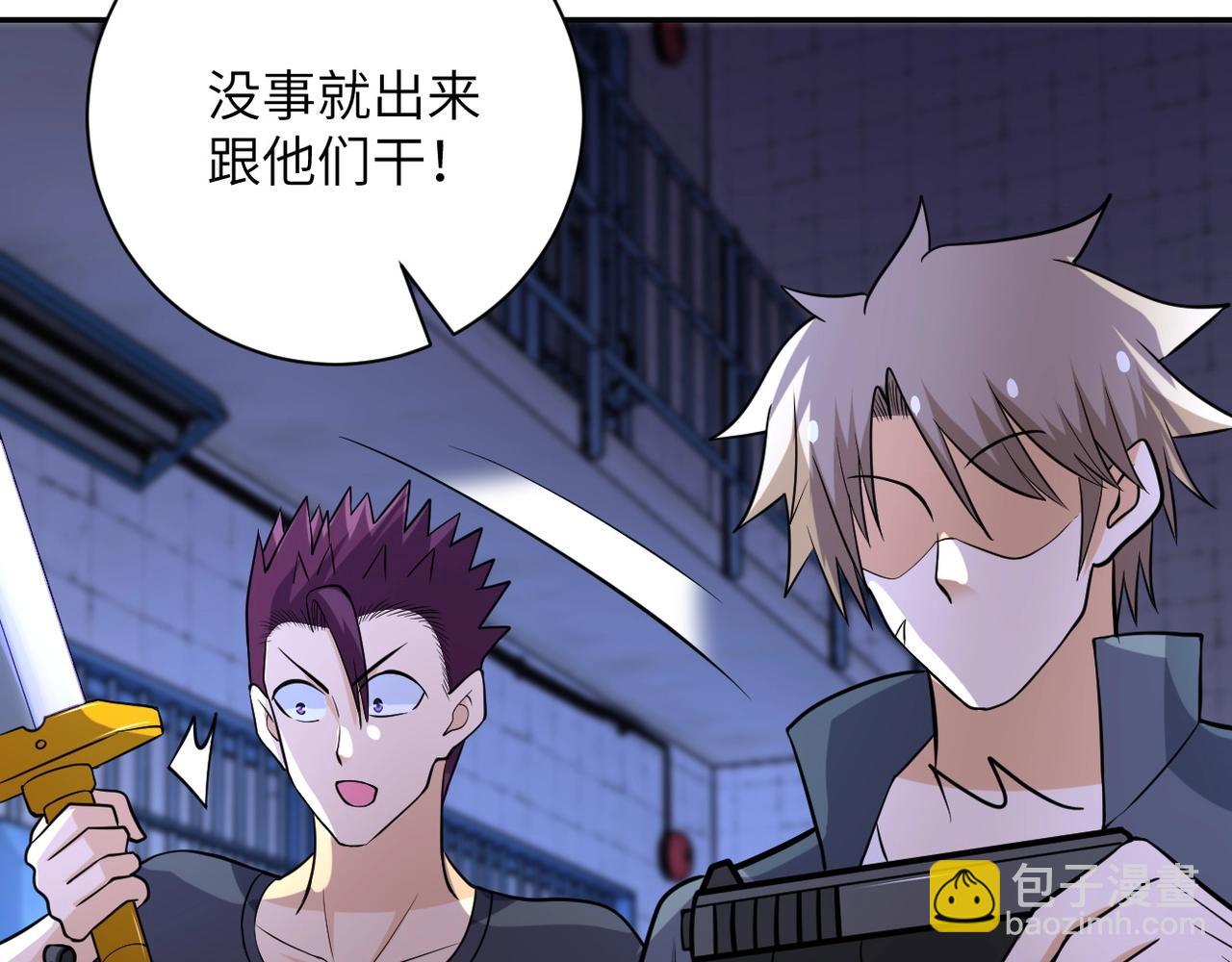 末世超級系統 - 第51話 惡的終局(2/3) - 5