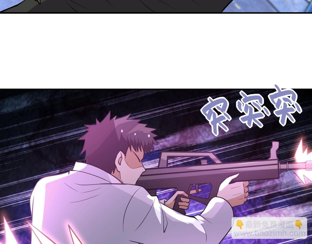 末世超級系統 - 第51話 惡的終局(2/3) - 6