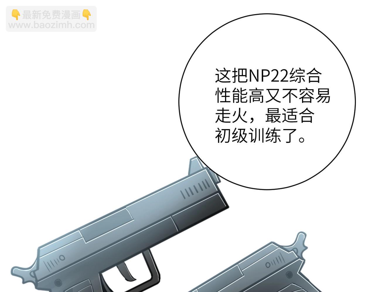 末世超級系統 - 第53話 啓程與嫌隙(3/3) - 5