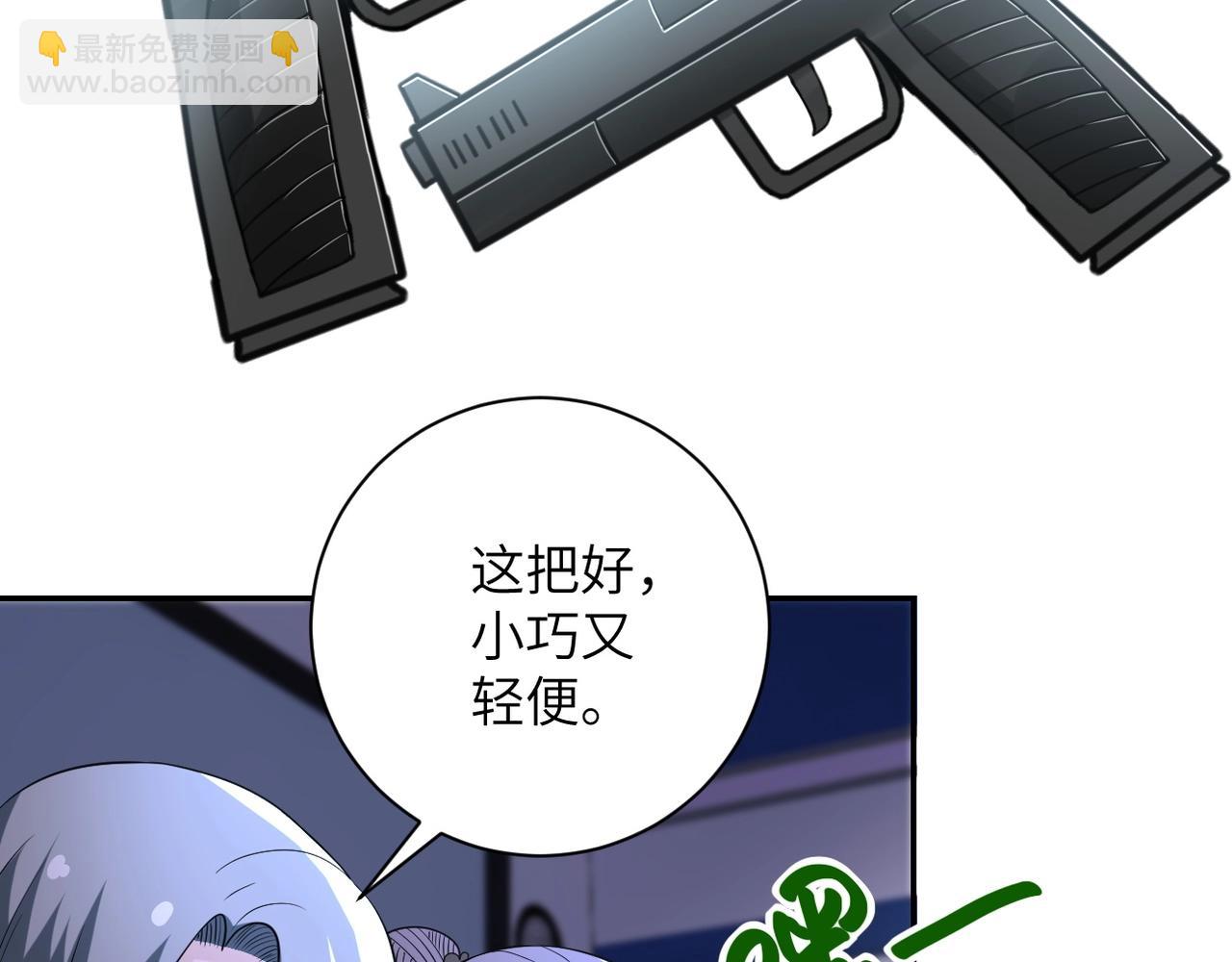 末世超級系統 - 第53話 啓程與嫌隙(3/3) - 1