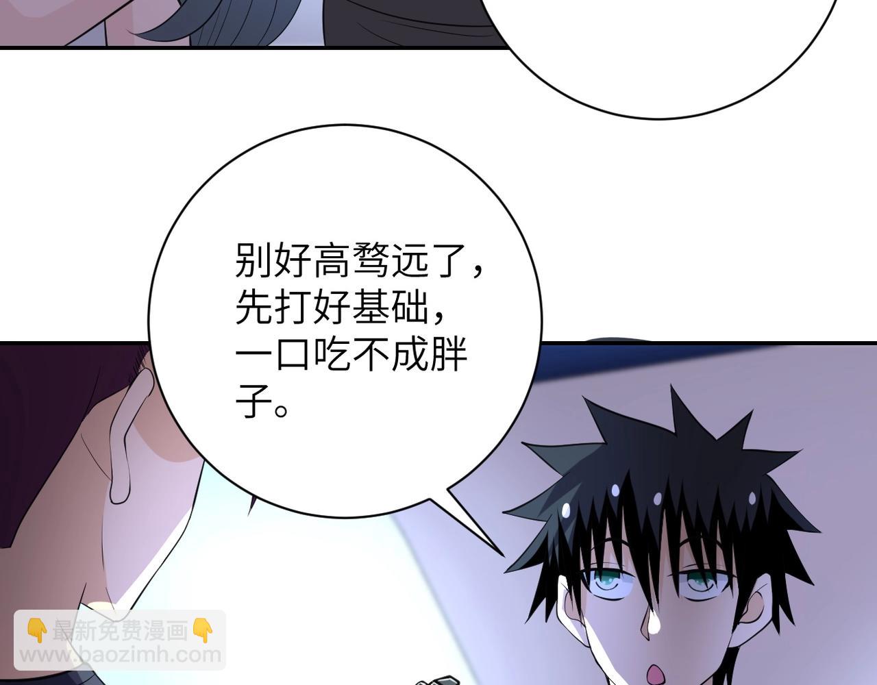 末世超級系統 - 第53話 啓程與嫌隙(3/3) - 3