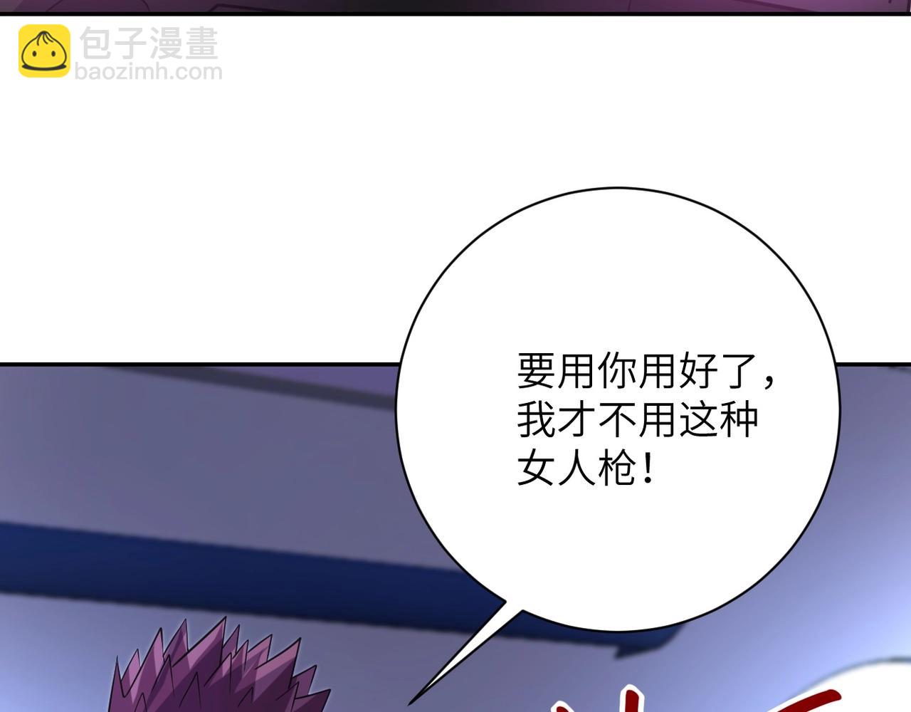 末世超級系統 - 第53話 啓程與嫌隙(3/3) - 1