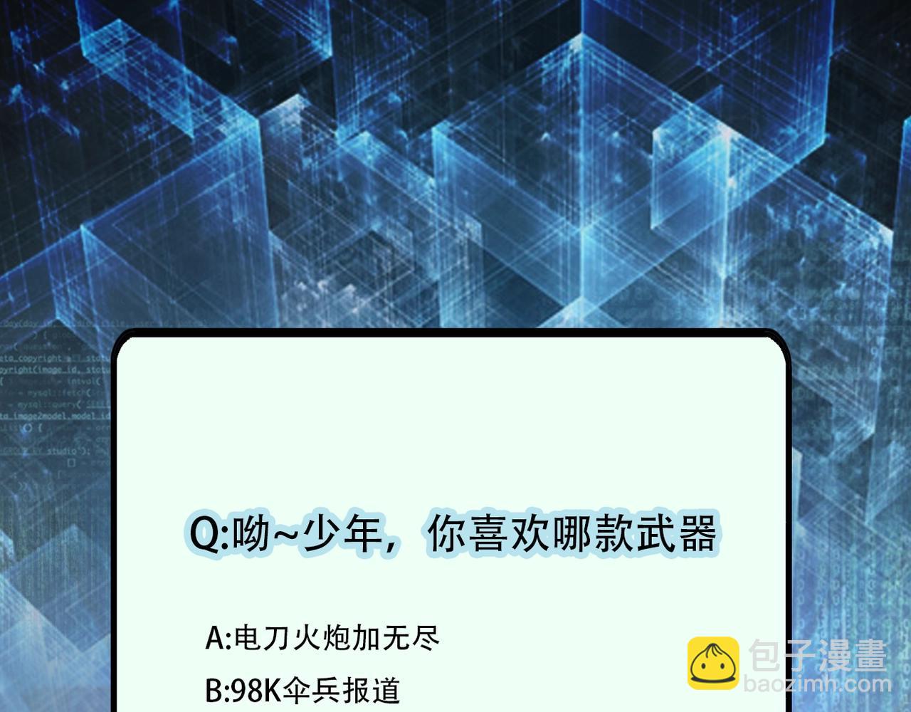 末世超級系統 - 第53話 啓程與嫌隙(3/3) - 2