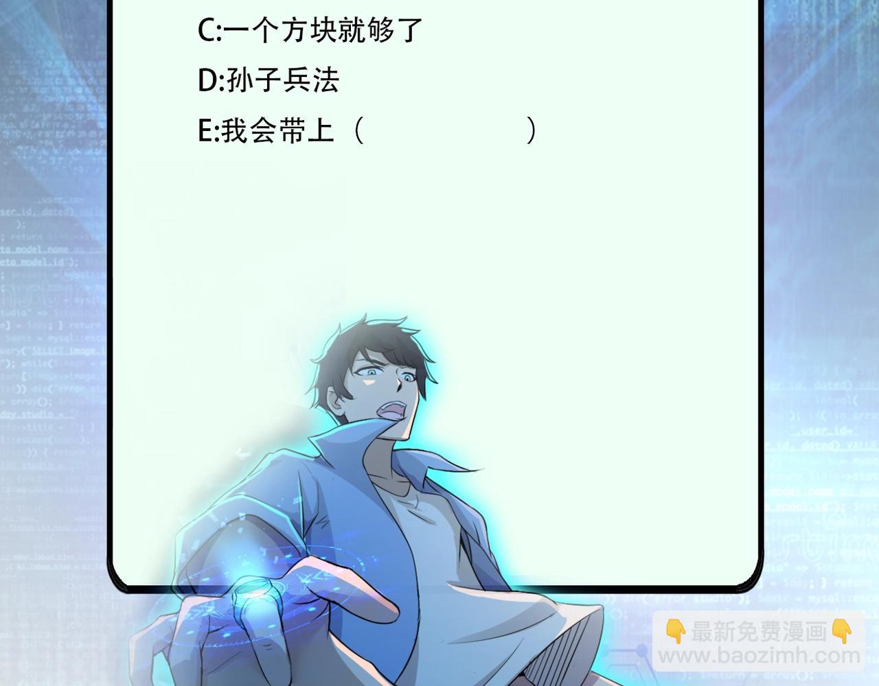 末世超級系統 - 第53話 啓程與嫌隙(3/3) - 3