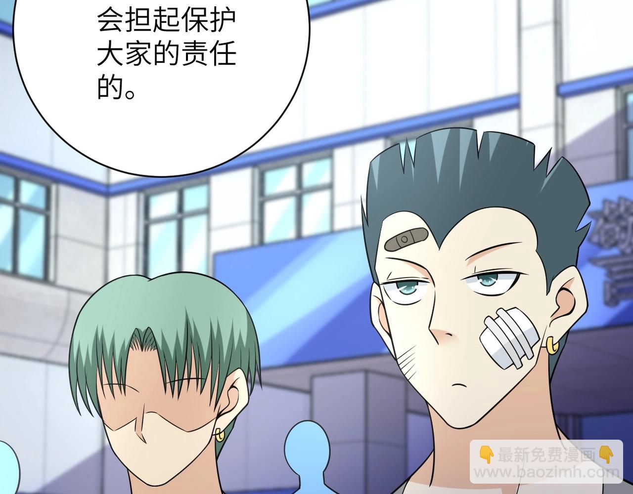 末世超級系統 - 第53話 啓程與嫌隙(2/3) - 5