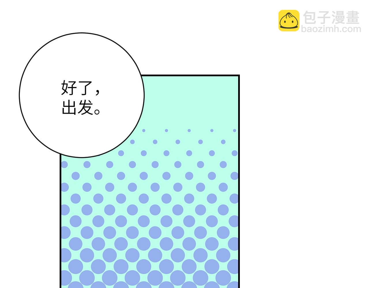 末世超級系統 - 第53話 啓程與嫌隙(2/3) - 7