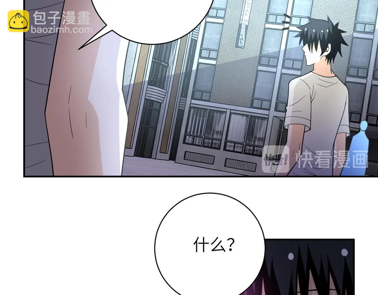 末世超級系統 - 第53話 啓程與嫌隙(2/3) - 1