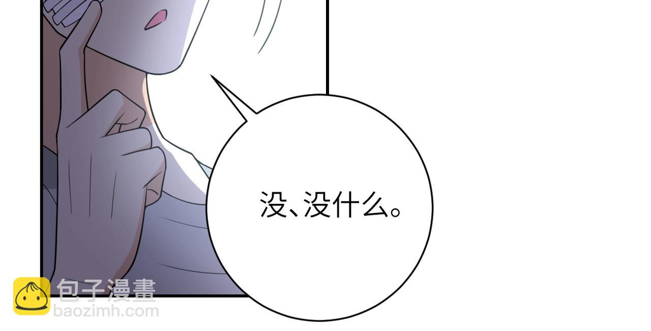 末世超級系統 - 第53話 啓程與嫌隙(2/3) - 3