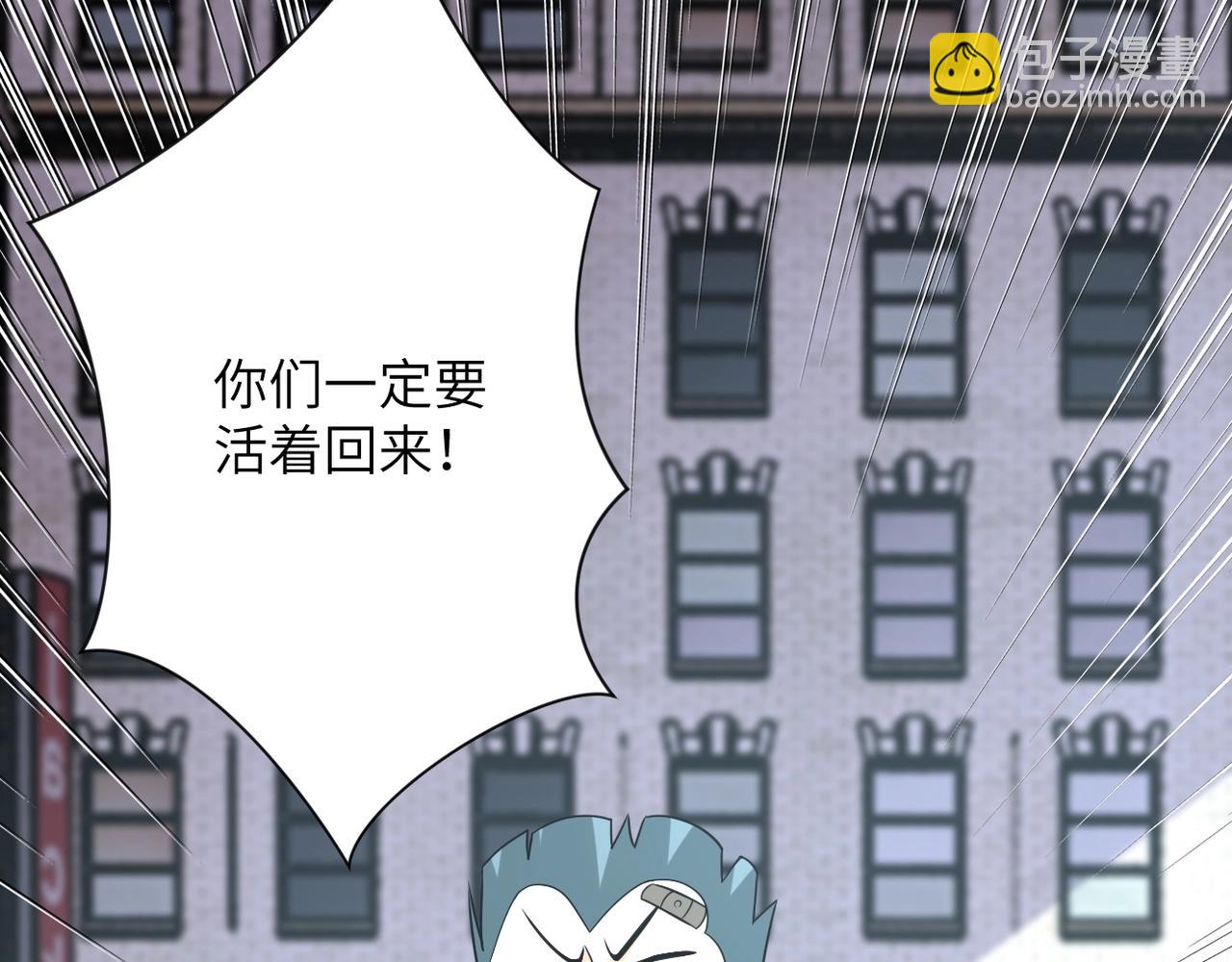 末世超級系統 - 第53話 啓程與嫌隙(2/3) - 2