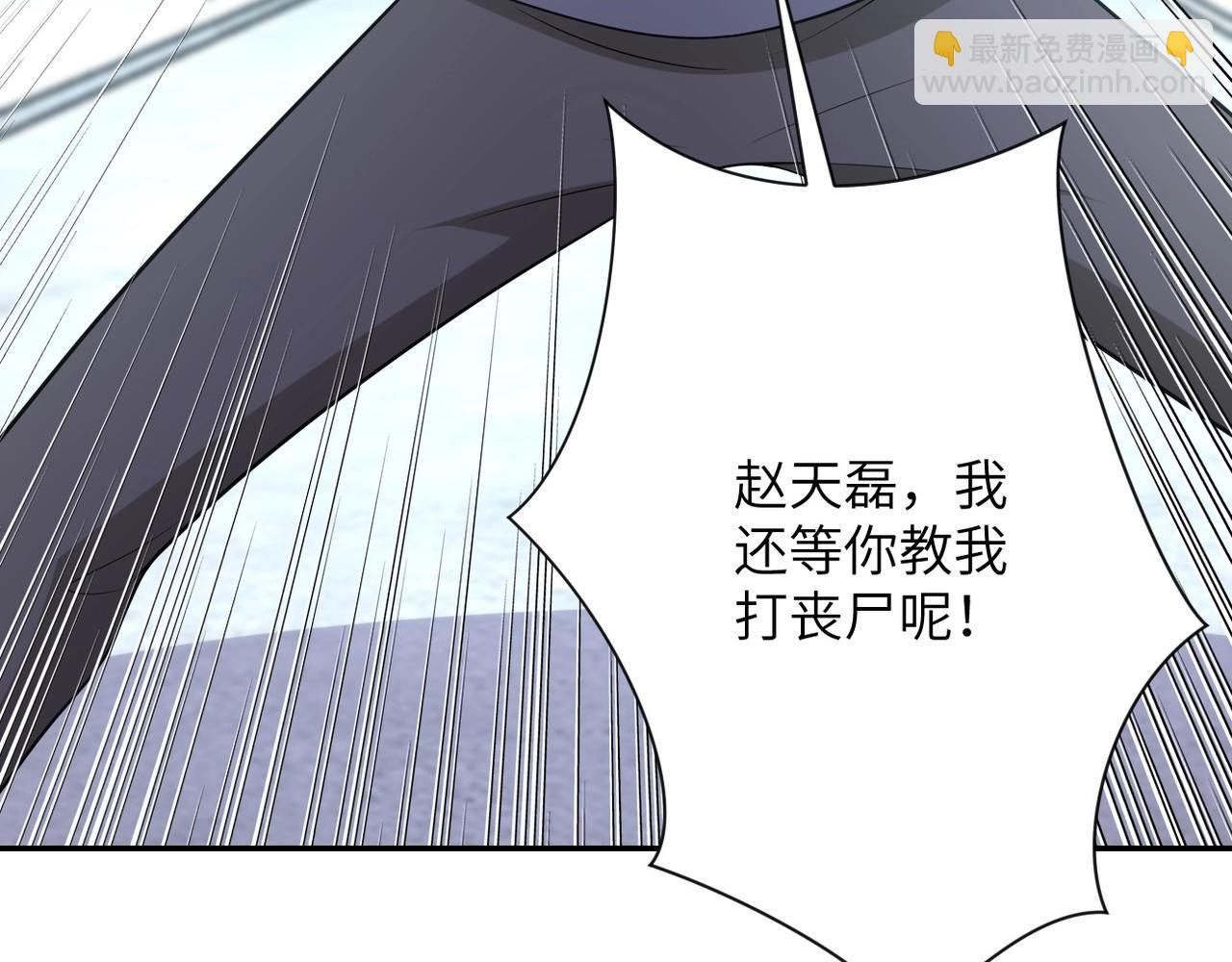 末世超級系統 - 第53話 啓程與嫌隙(2/3) - 4