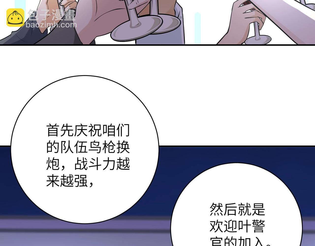 末世超級系統 - 第53話 啓程與嫌隙(2/3) - 4