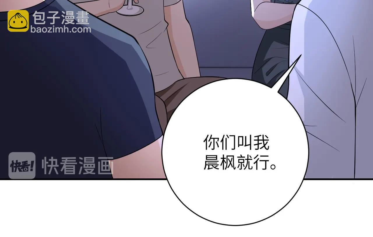 末世超級系統 - 第53話 啓程與嫌隙(2/3) - 6