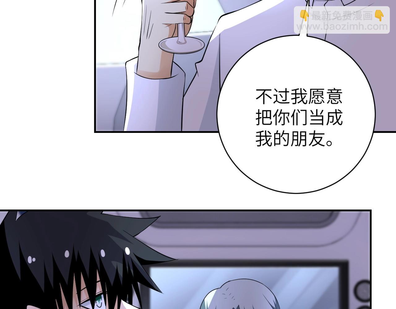 末世超級系統 - 第53話 啓程與嫌隙(2/3) - 8