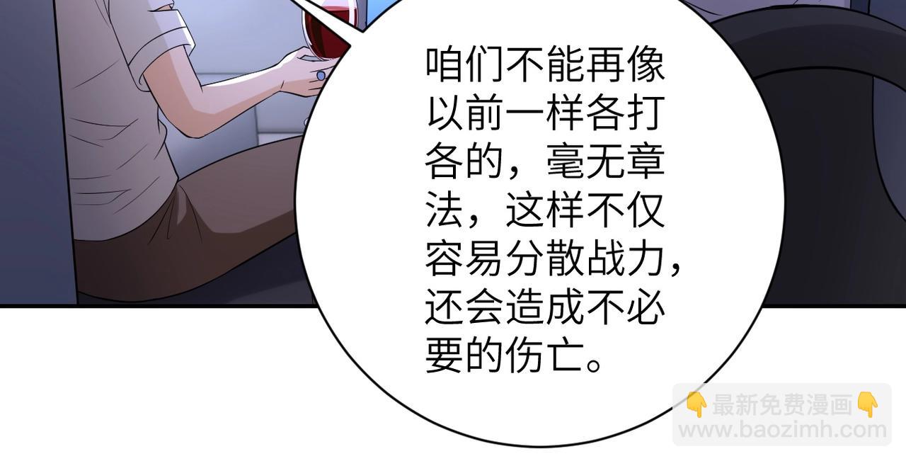 末世超級系統 - 第53話 啓程與嫌隙(2/3) - 3