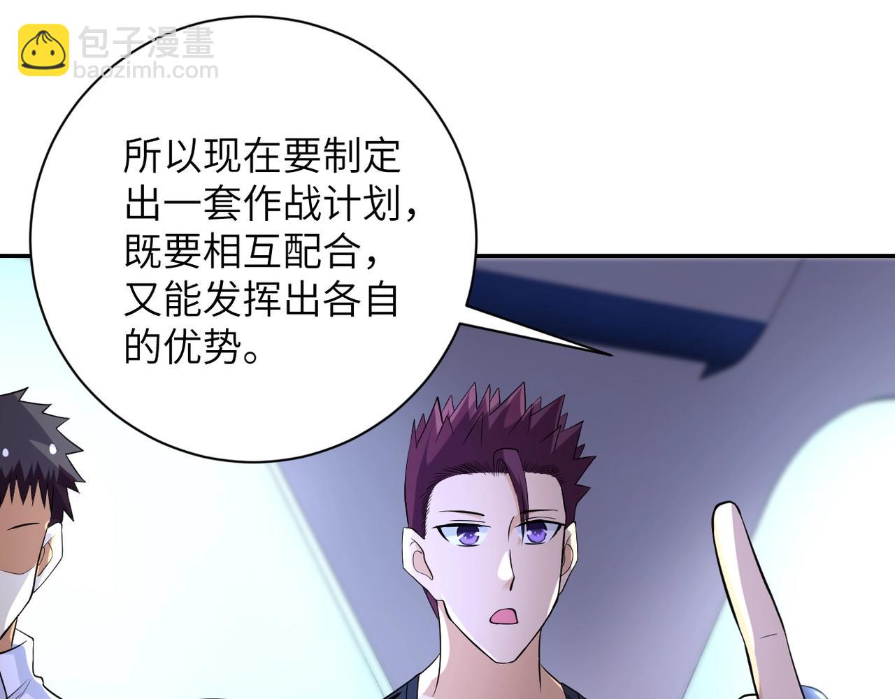 末世超級系統 - 第53話 啓程與嫌隙(2/3) - 4