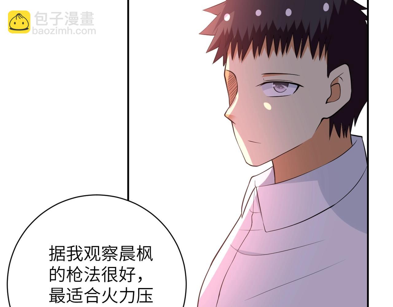 末世超級系統 - 第53話 啓程與嫌隙(2/3) - 6