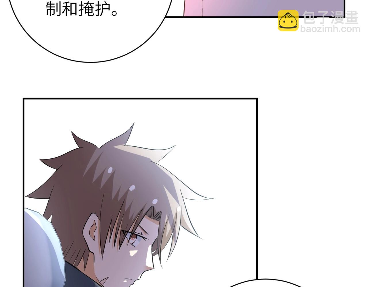 末世超級系統 - 第53話 啓程與嫌隙(2/3) - 7