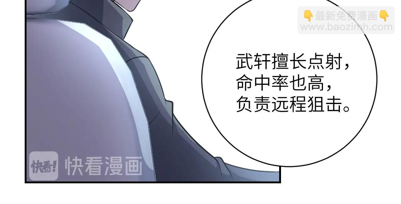 末世超級系統 - 第53話 啓程與嫌隙(2/3) - 8