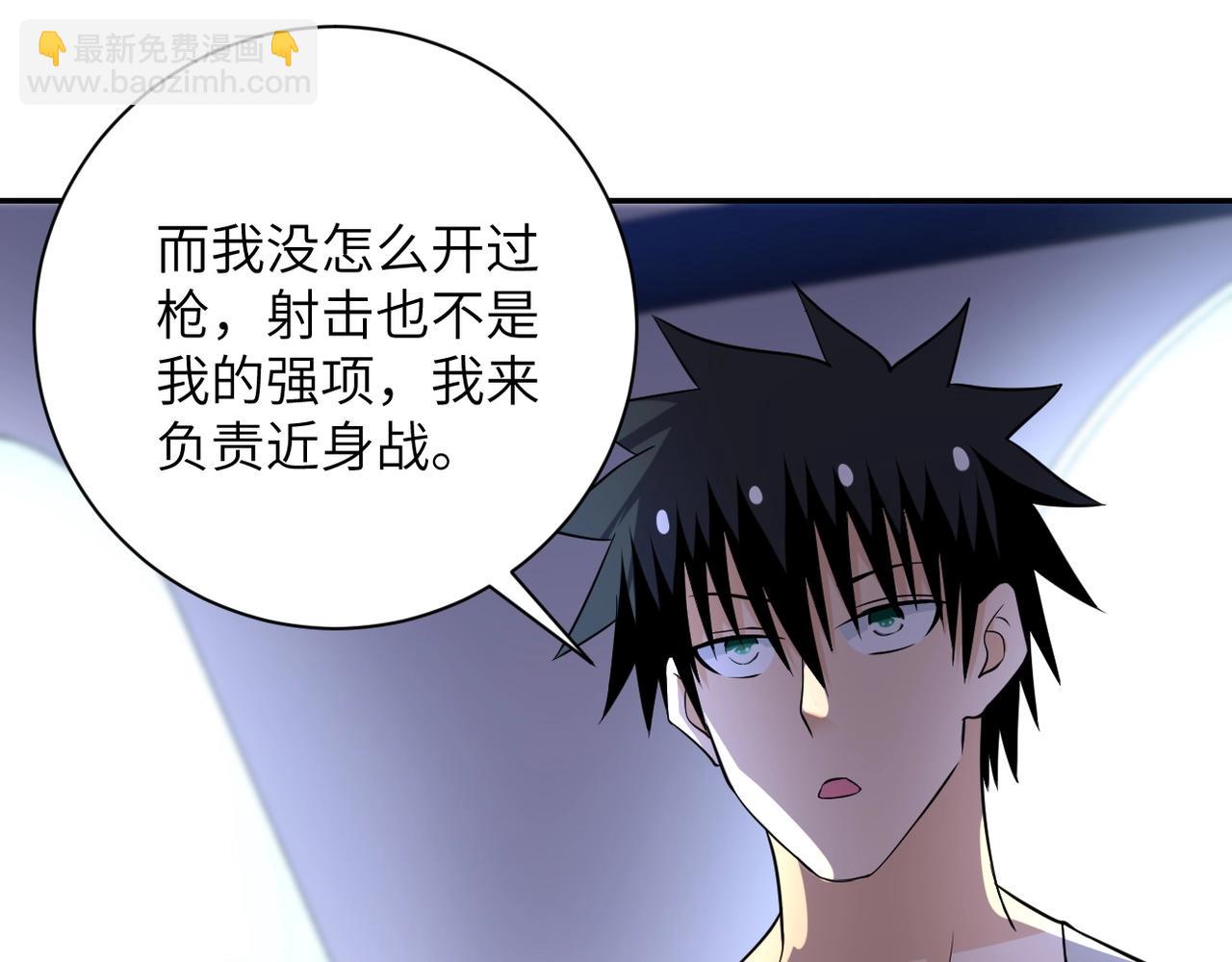 末世超級系統 - 第53話 啓程與嫌隙(2/3) - 1