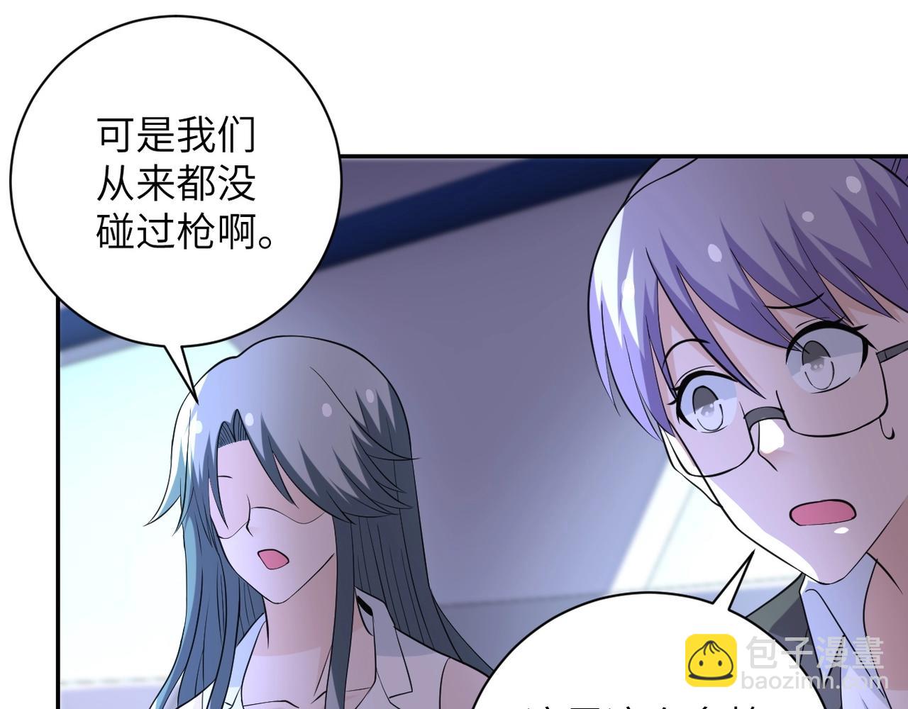 末世超級系統 - 第53話 啓程與嫌隙(2/3) - 5