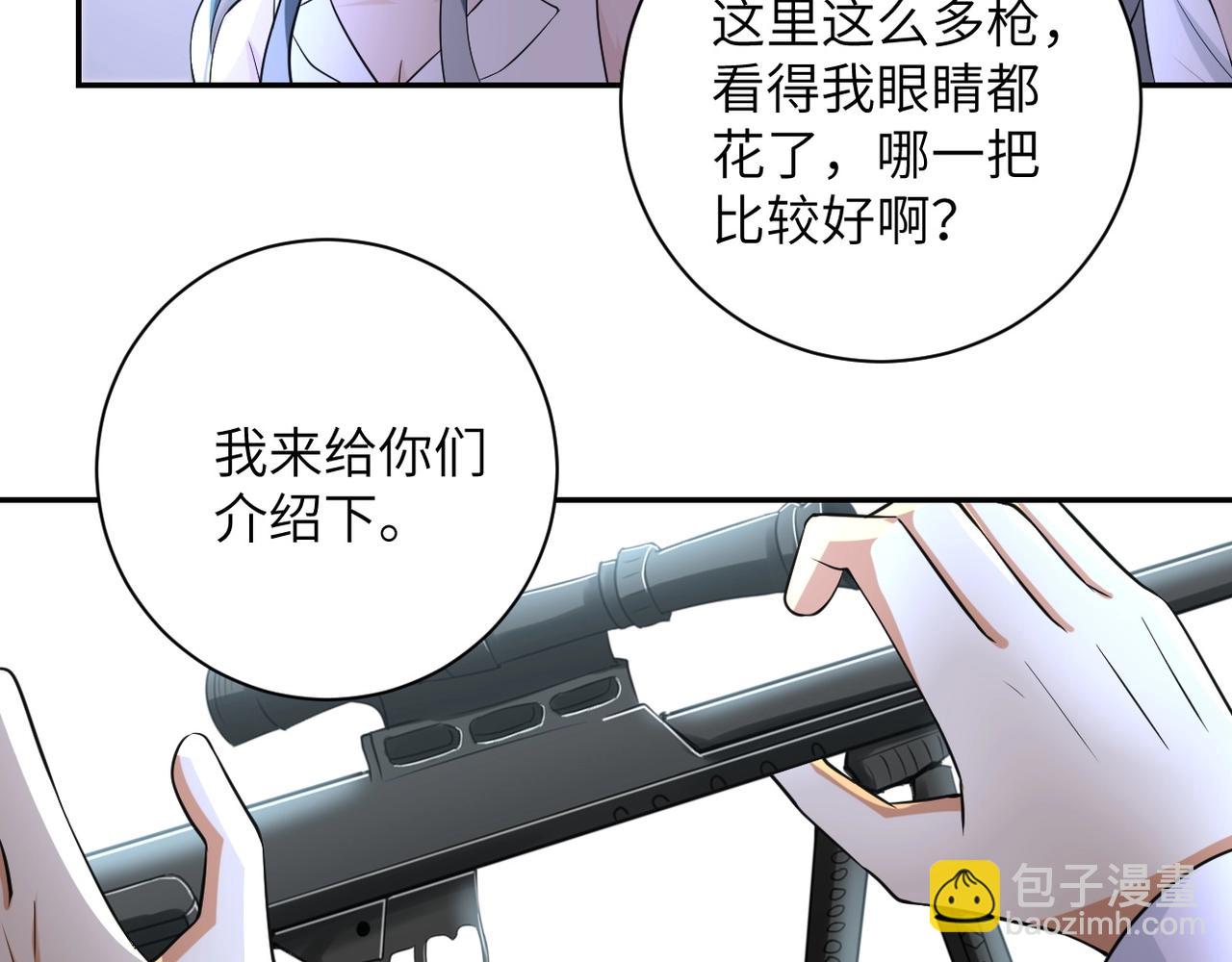 末世超級系統 - 第53話 啓程與嫌隙(2/3) - 6