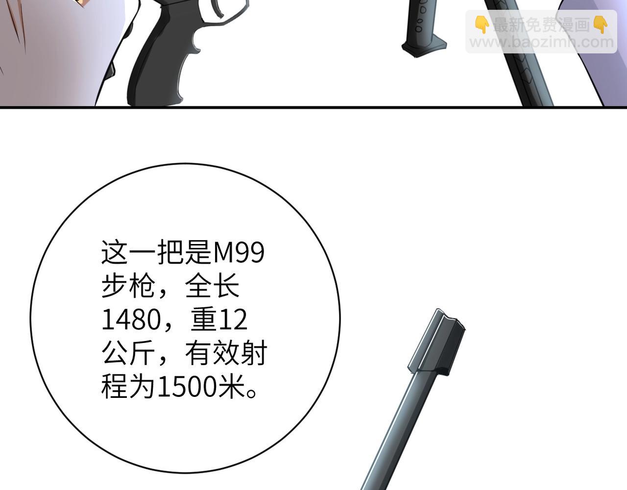 末世超級系統 - 第53話 啓程與嫌隙(2/3) - 7