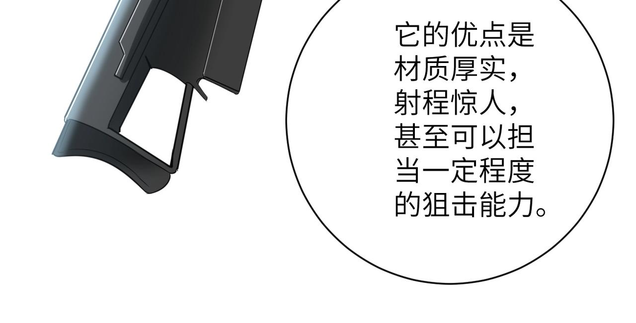 末世超級系統 - 第53話 啓程與嫌隙(2/3) - 1