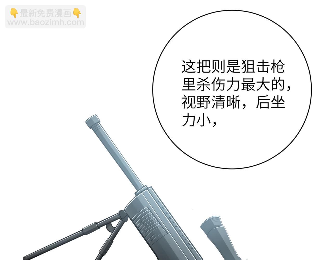 末世超級系統 - 第53話 啓程與嫌隙(2/3) - 2