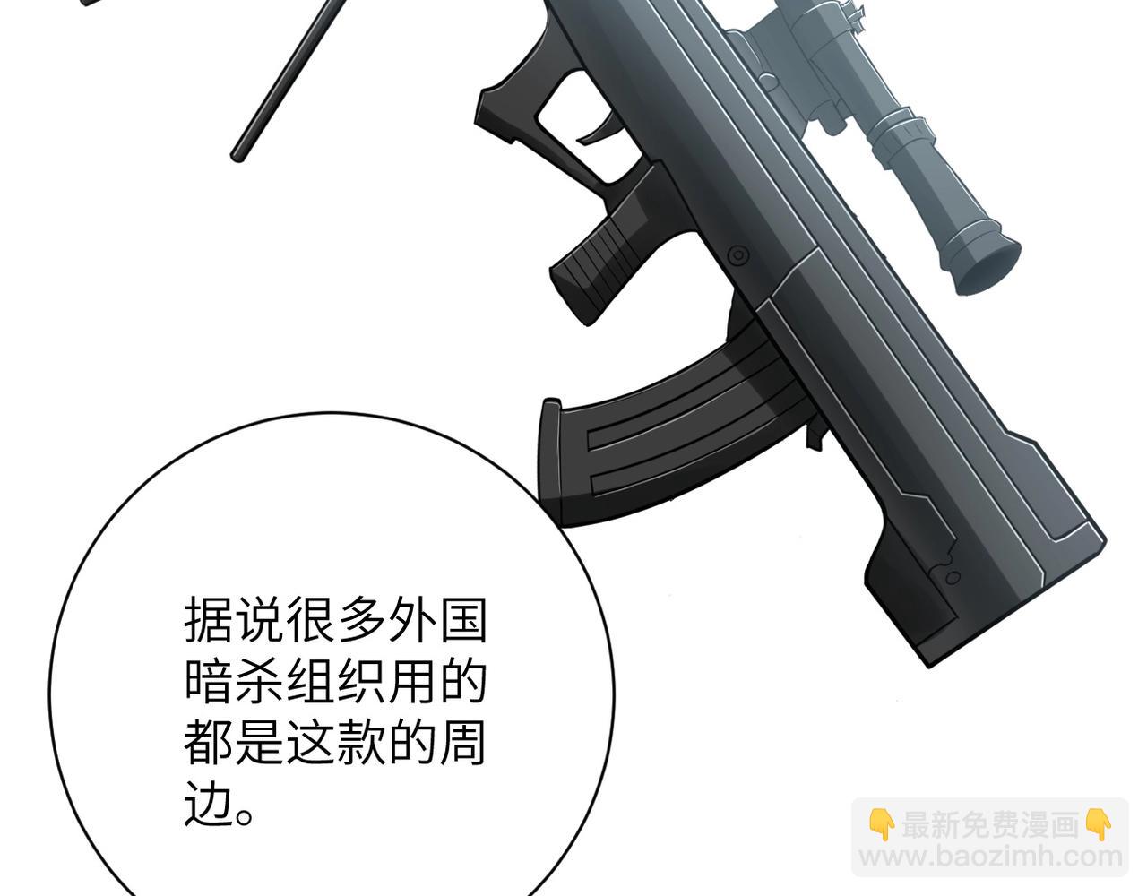 末世超級系統 - 第53話 啓程與嫌隙(2/3) - 3