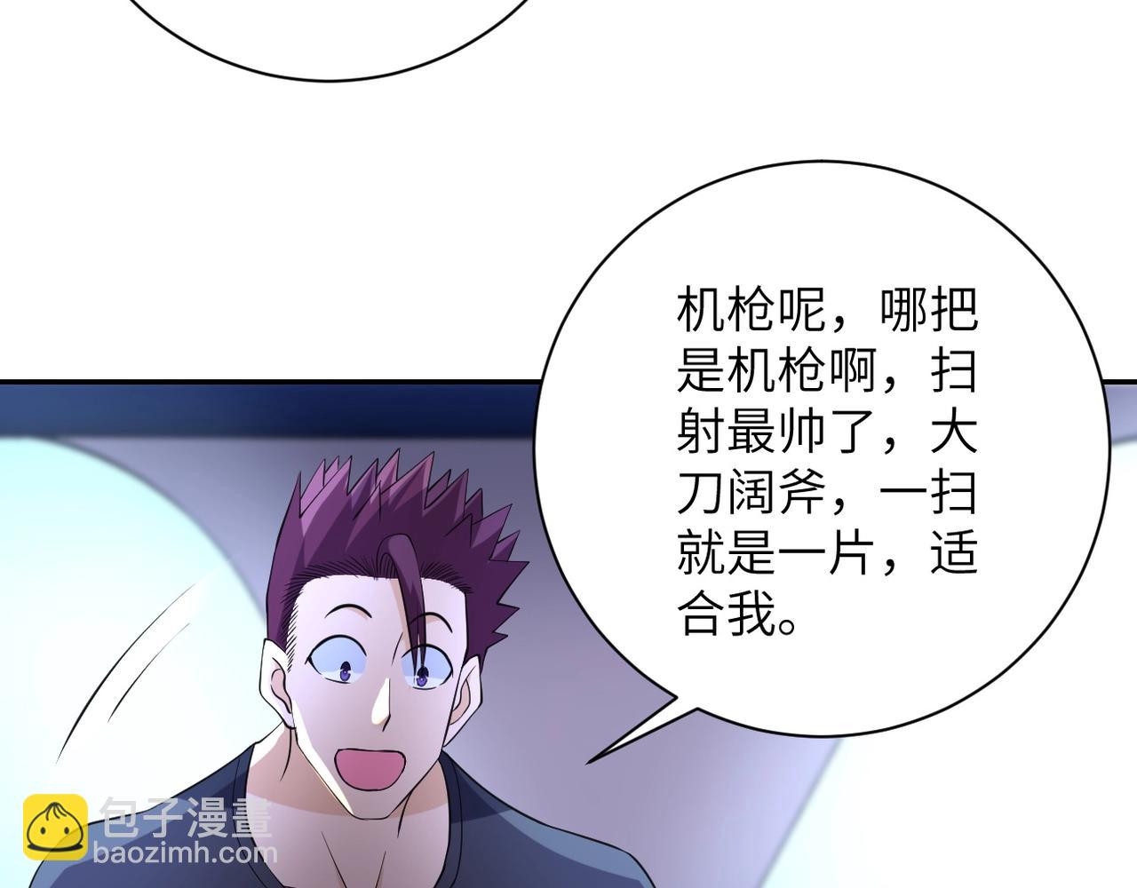 末世超級系統 - 第53話 啓程與嫌隙(2/3) - 4