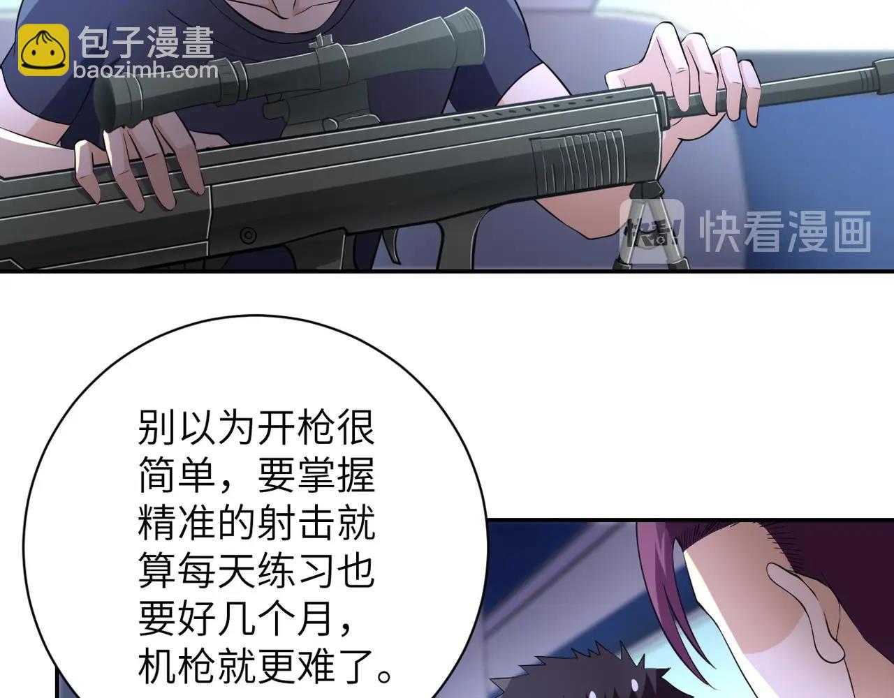 末世超級系統 - 第53話 啓程與嫌隙(2/3) - 5