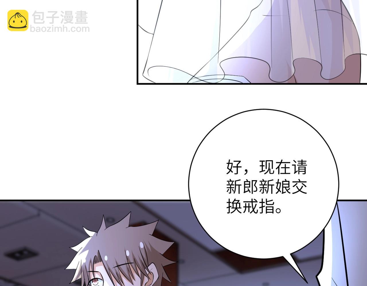 末世超級系統 - 第55話 末世下的婚禮(3/3) - 5