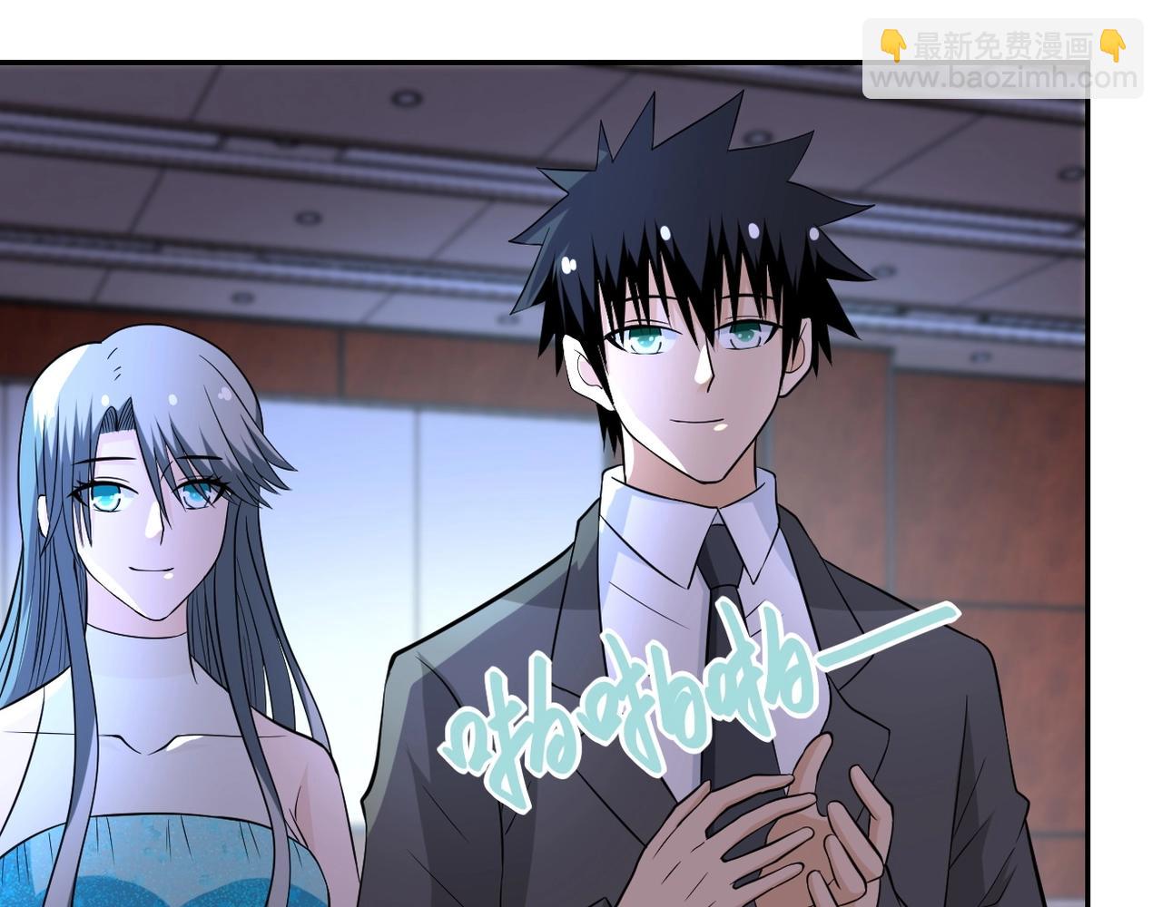 末世超級系統 - 第55話 末世下的婚禮(3/3) - 3