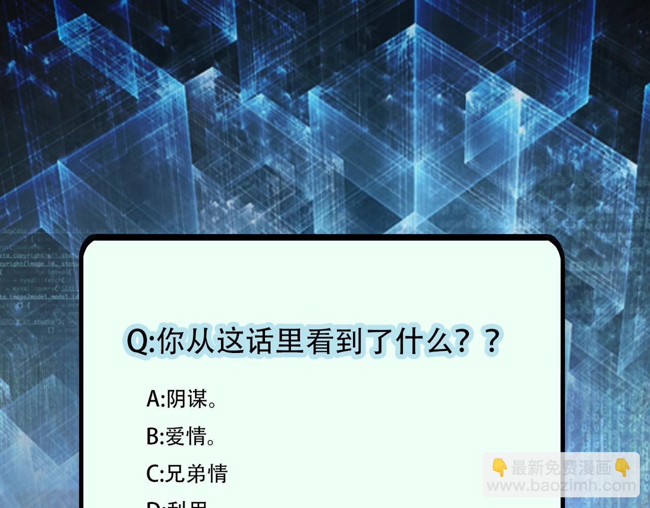 末世超級系統 - 第55話 末世下的婚禮(3/3) - 2