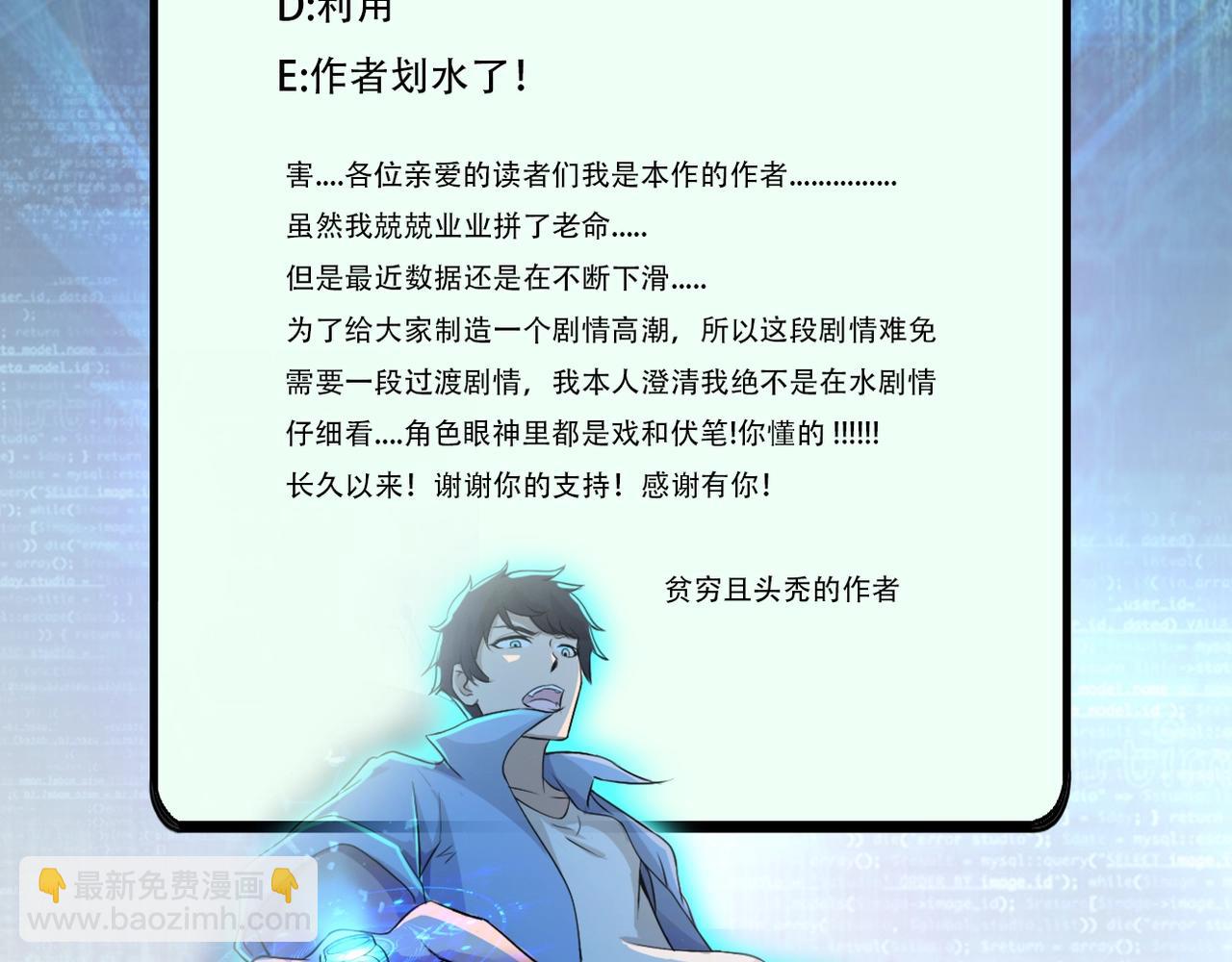 末世超級系統 - 第55話 末世下的婚禮(3/3) - 3