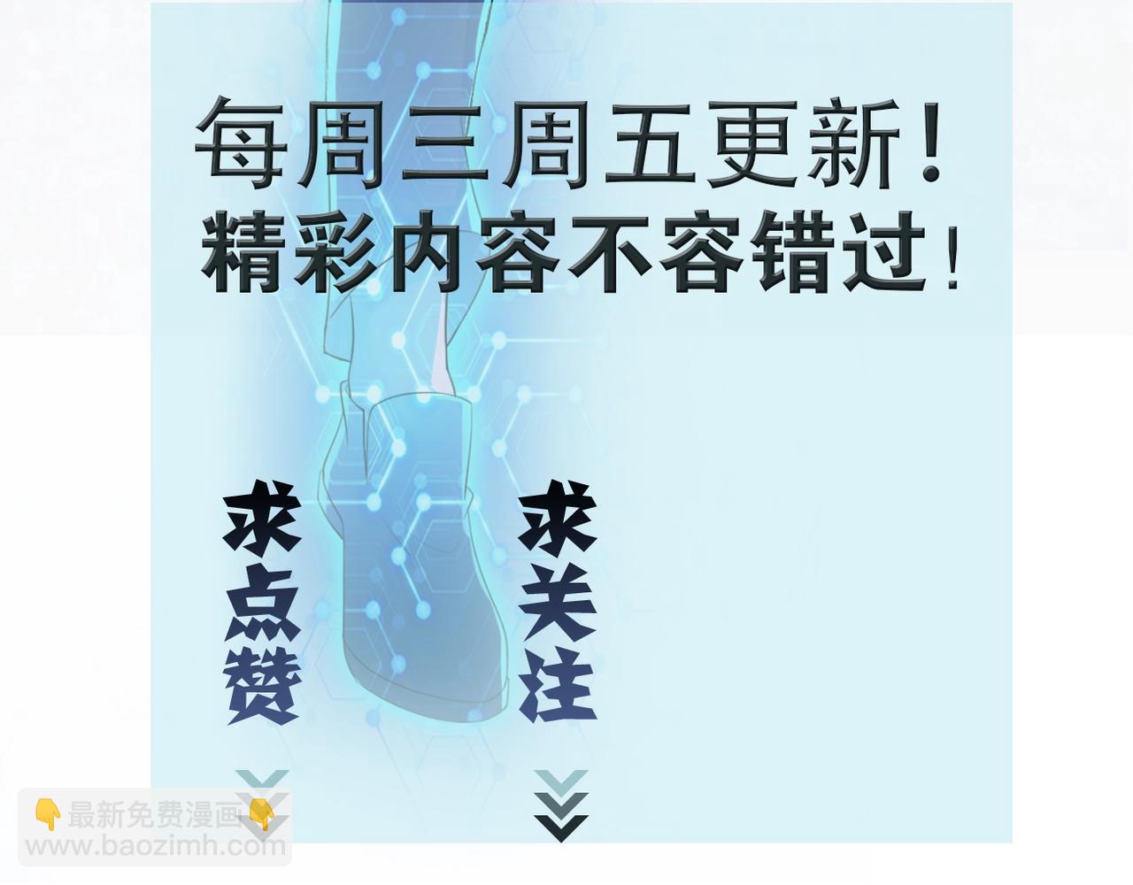 末世超級系統 - 第55話 末世下的婚禮(3/3) - 5