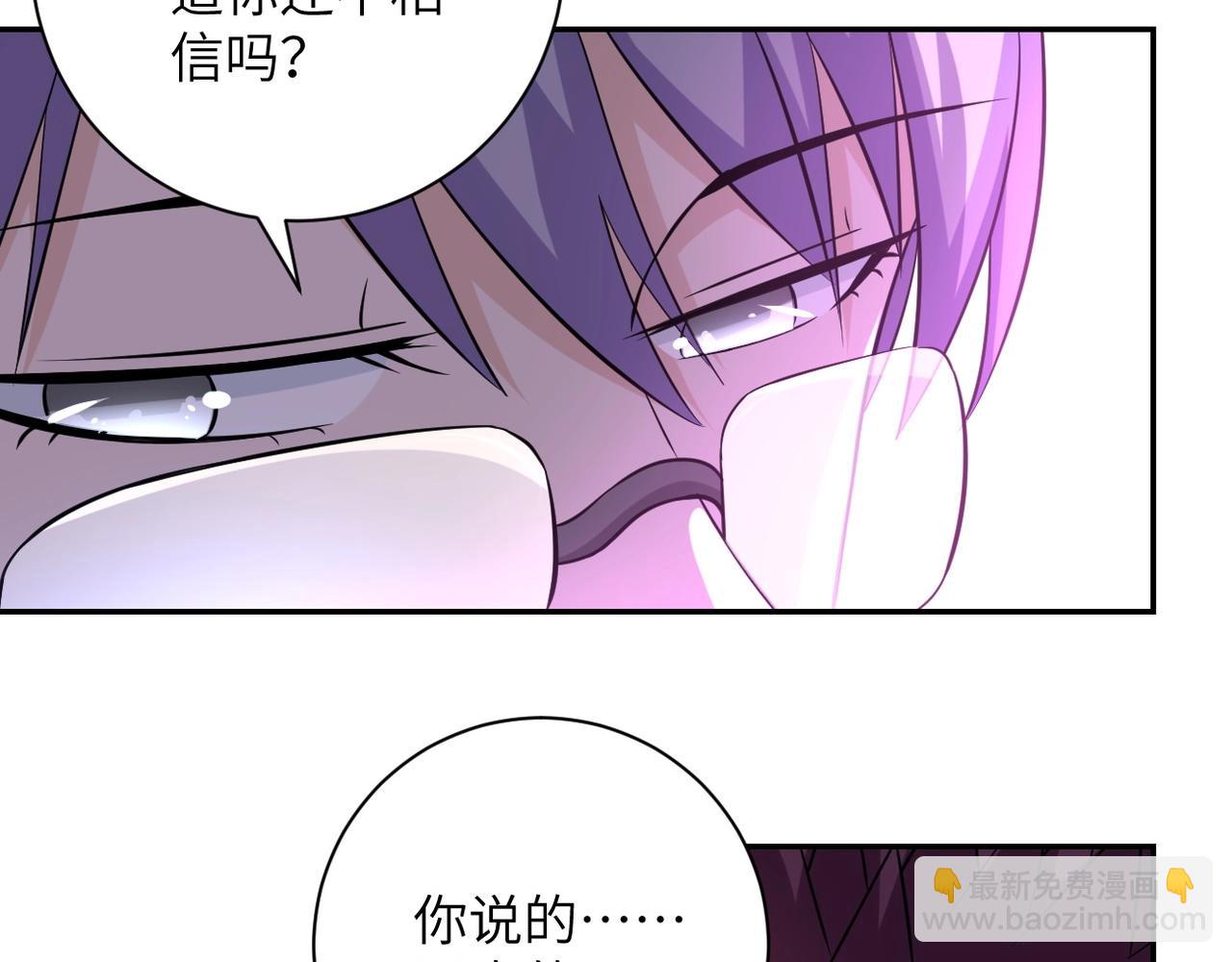 末世超級系統 - 第55話 末世下的婚禮(2/3) - 8