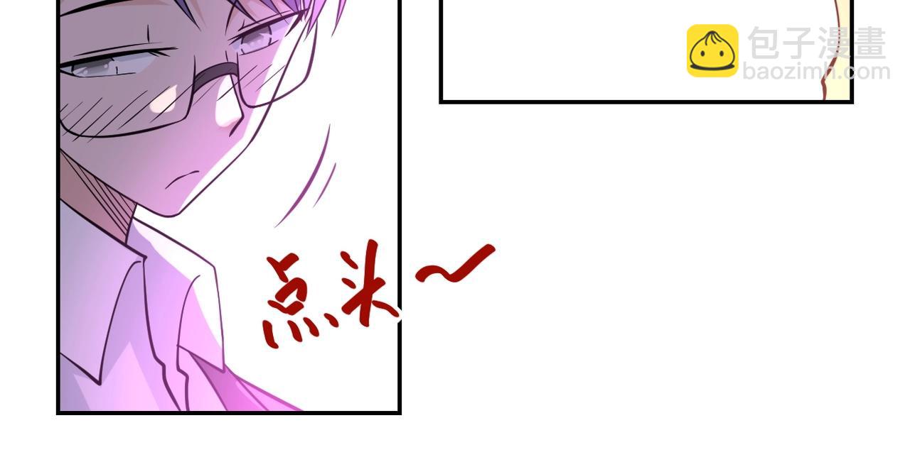 末世超級系統 - 第55話 末世下的婚禮(2/3) - 2