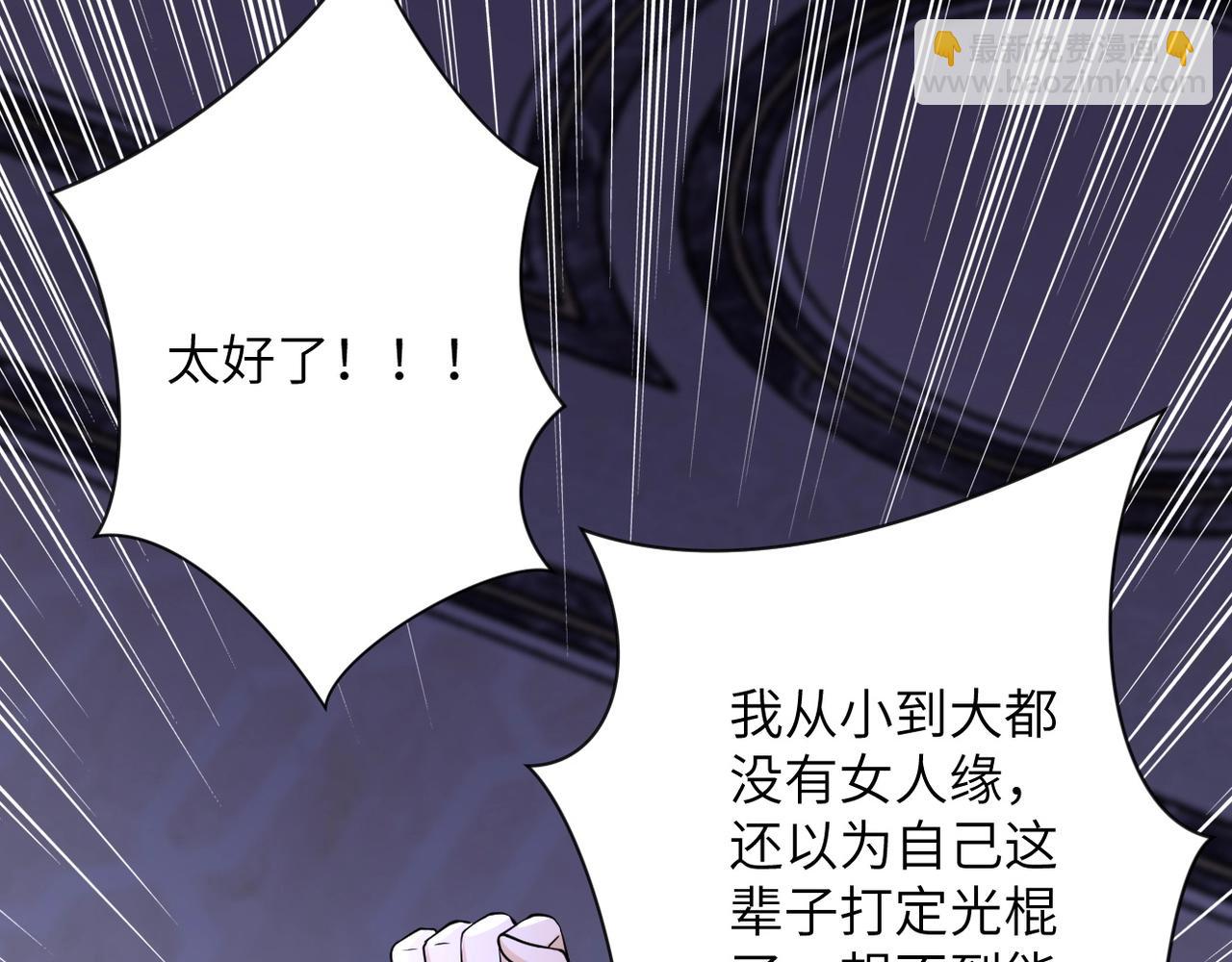 末世超級系統 - 第55話 末世下的婚禮(2/3) - 4