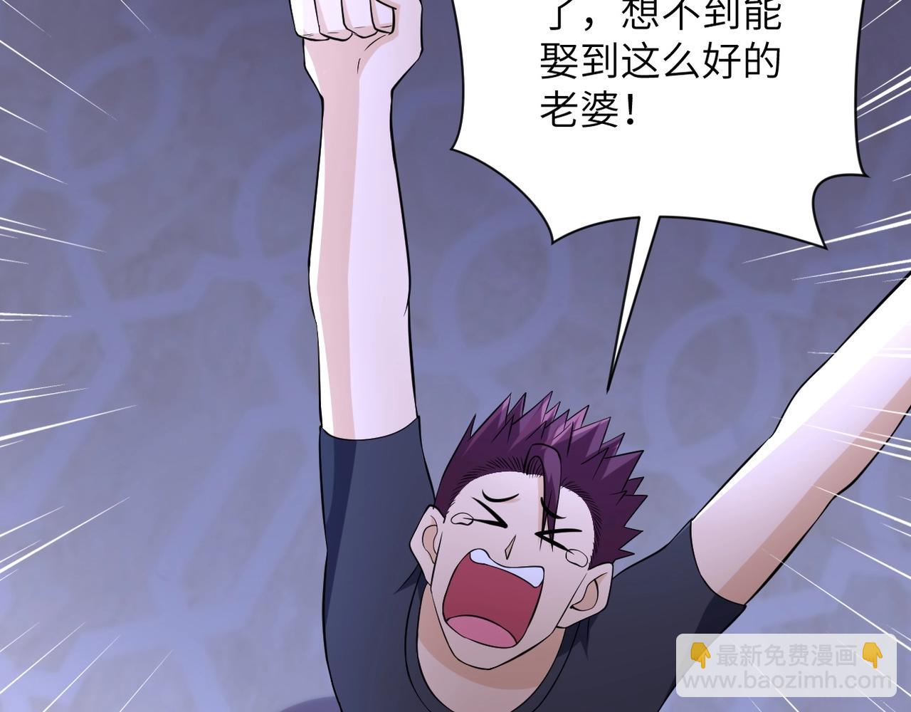 末世超級系統 - 第55話 末世下的婚禮(2/3) - 5