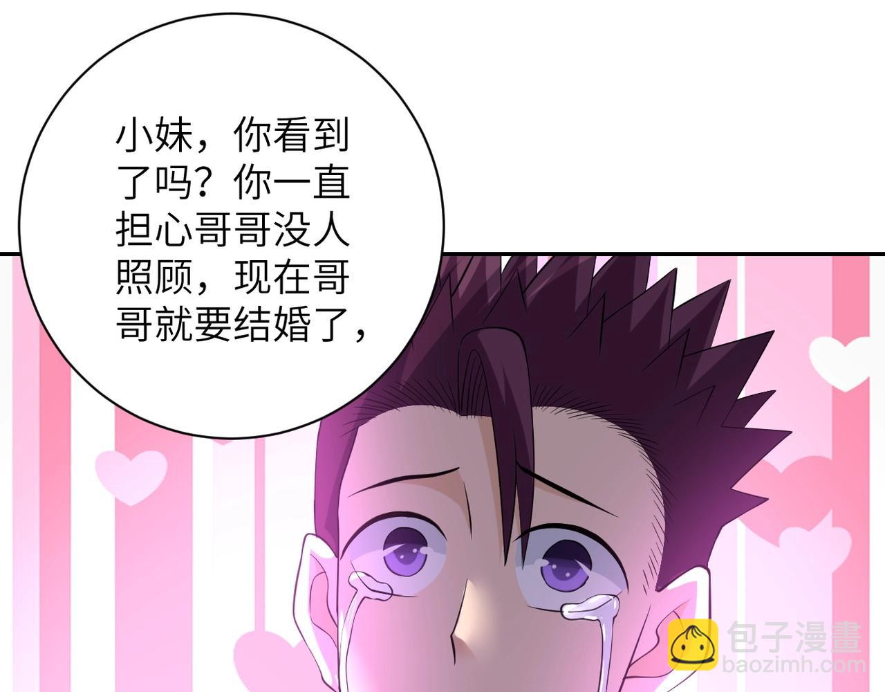 末世超級系統 - 第55話 末世下的婚禮(2/3) - 8