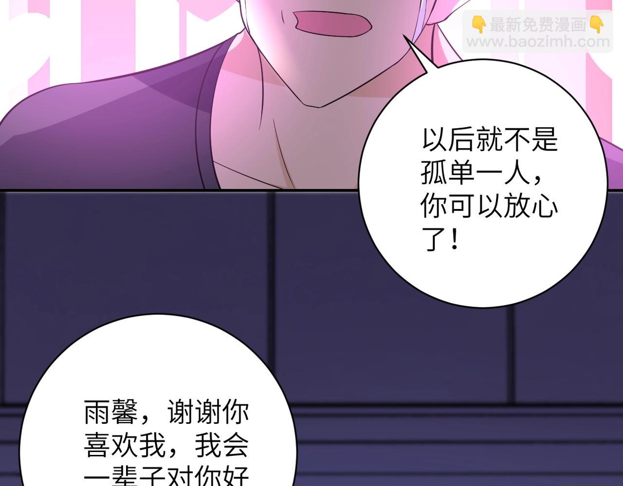 末世超級系統 - 第55話 末世下的婚禮(2/3) - 1