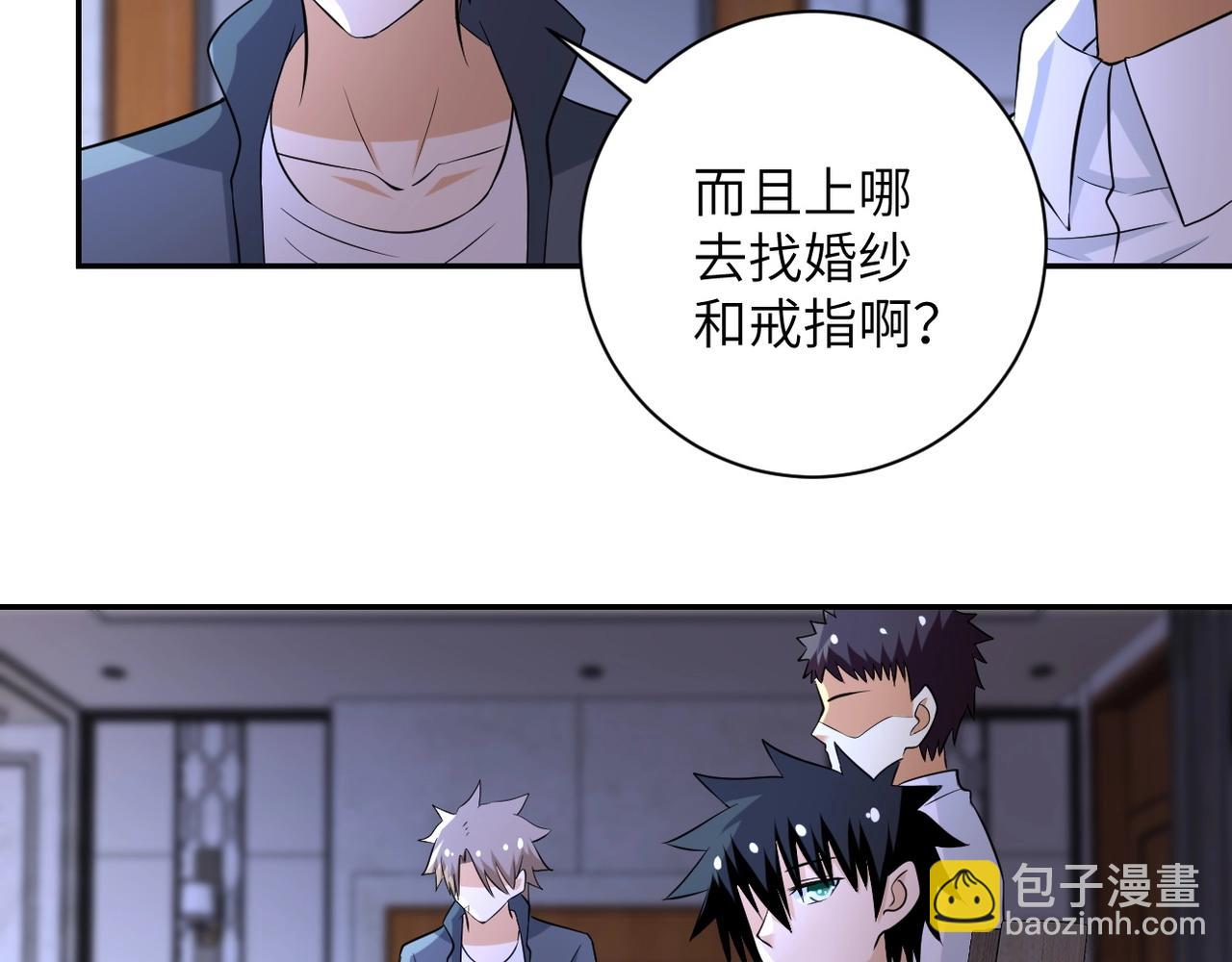 末世超級系統 - 第55話 末世下的婚禮(2/3) - 2