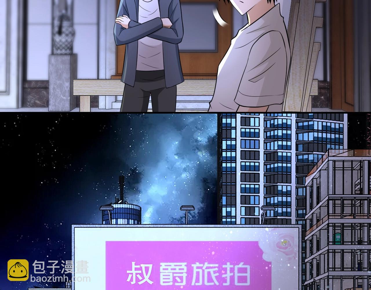 末世超級系統 - 第55話 末世下的婚禮(2/3) - 3