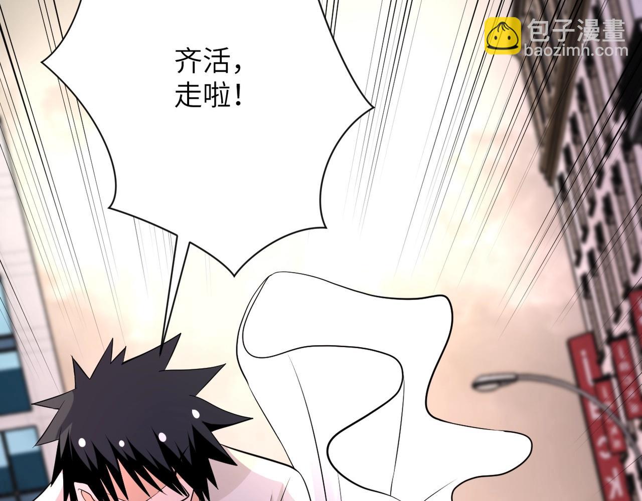 末世超級系統 - 第55話 末世下的婚禮(2/3) - 4